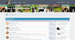 Desktop Screenshot of bordercollie.ru